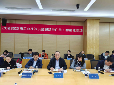 武漢市經(jīng)濟(jì)和信息化局 互聯(lián)網(wǎng)信息咨詢引領(lǐng)數(shù)字化新未來