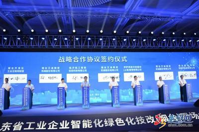 山東省工業(yè)企業(yè)智能化綠色化技改(煙臺(tái))現(xiàn)場會(huì)在開發(fā)區(qū)召開 互聯(lián)網(wǎng)信息咨詢助力產(chǎn)業(yè)升級(jí)