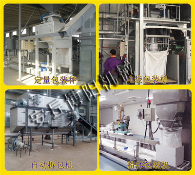 無機(jī)鹽自動(dòng)破袋與拆包設(shè)備專業(yè)供應(yīng)商——萬通商務(wù)網(wǎng)